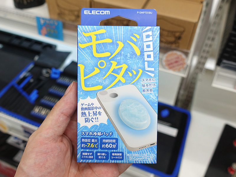 結露フリー/電源不要で繰り返し使えるスマホ冷却パッドがエレコムから