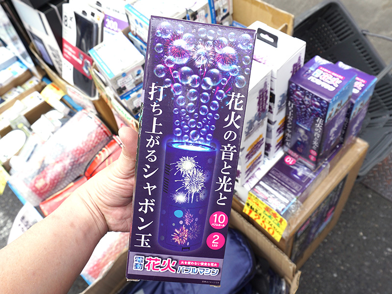 電動花火バブルマシン(火を使わない安全な花火)2点セット 電動花火バブルマシン(火を使わない安全な花火)2点セット - メルカリ