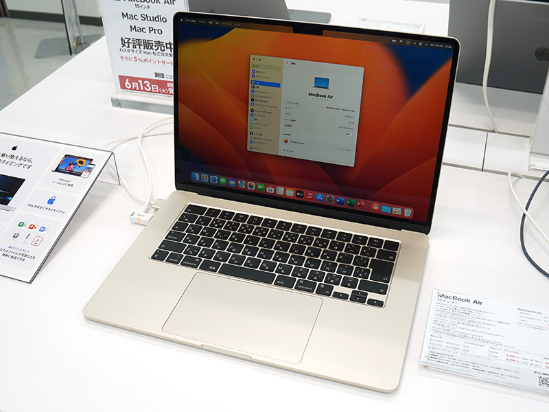 M2チップ搭載「15インチMacBook Air」の店頭展示がソフマップで開始