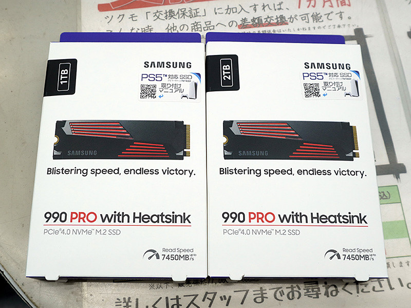 Samsung SSD 990 PRO」のヒートシンク付きモデルが発売、リード最大