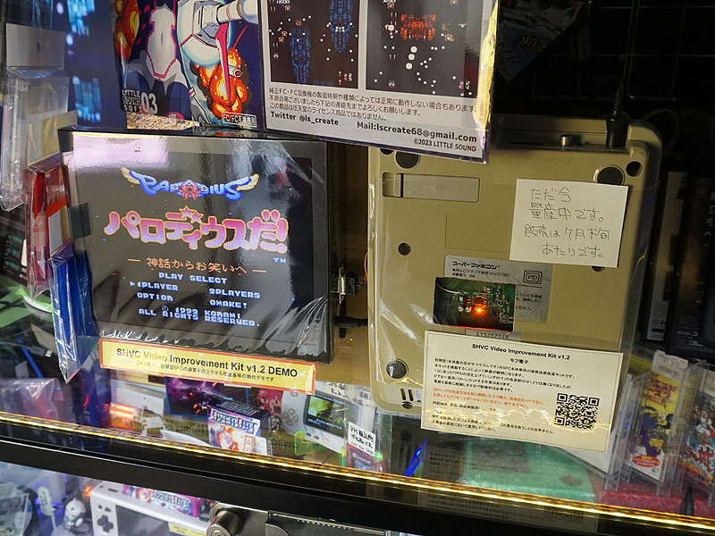 スーパーファミコンの映像を鮮明化するための改造基板に新モデル、店頭デモ中 - AKIBA PC Hotline!