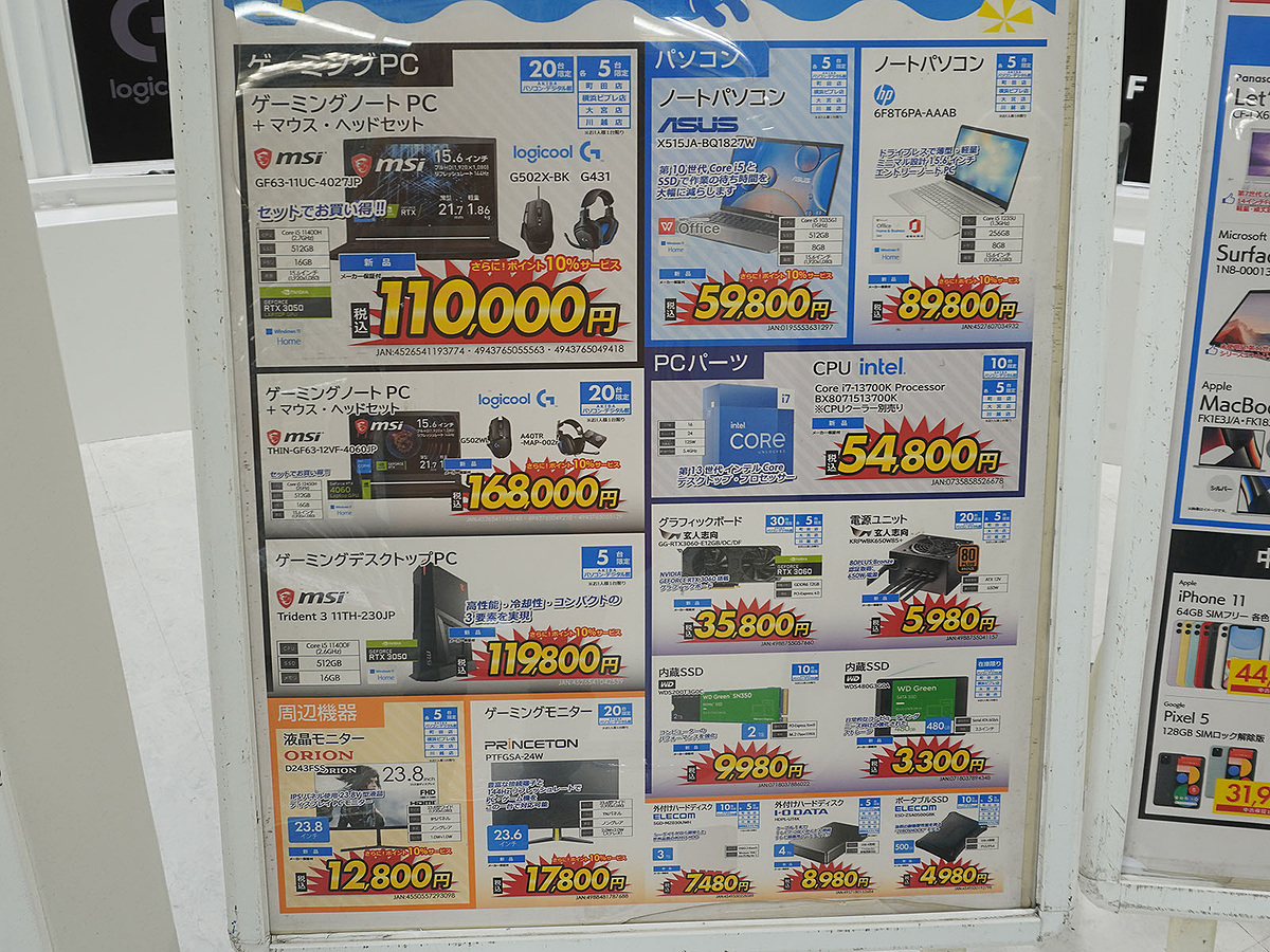 アキバお買い得価格情報（7月6日～7日調査） - AKIBA PC Hotline!