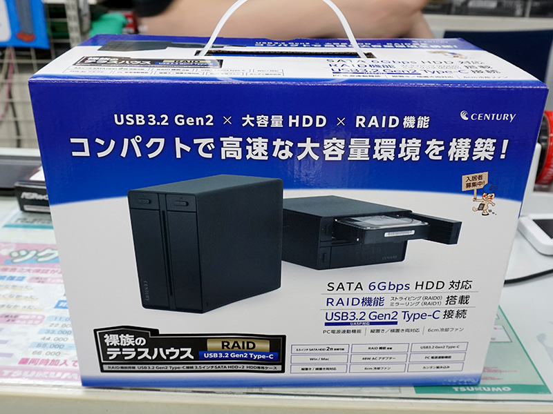 合計44TB対応のHDDケース「裸族のテラスハウス RAID USB3.2 Gen2 Type