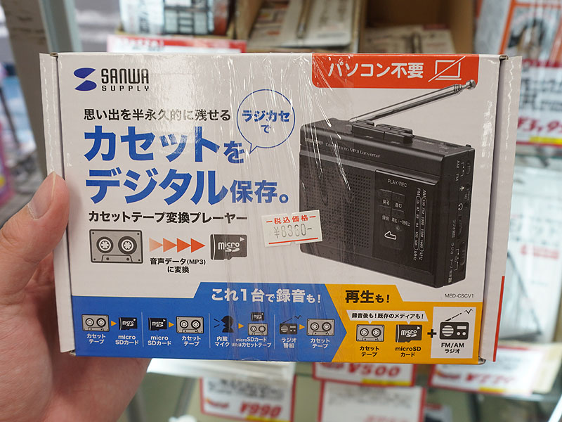 「ツイン・ピークス」カードゲーム ＆ カセットテープ　※別売り可