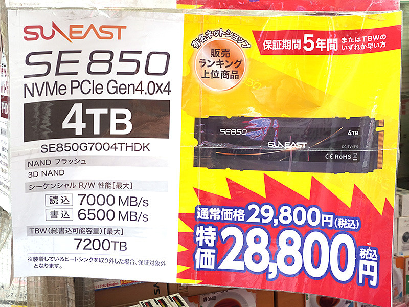 最大7,000MB/sのNVMe SSD「SUNEAST SE850」4TBが店頭入荷、実売3万円以下 - AKIBA PC Hotline!