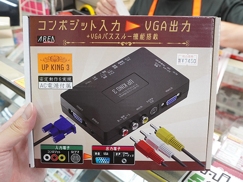 アナログRCA映像をVGAに変換できるアップスキャンコンバーターが