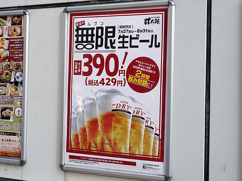 「トゥモロービル」で生ビール飲み放題キャンペーンが2店舗も実施中、価格は429円から！