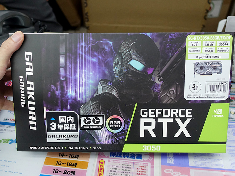 実売29,800円のGeForce RTX 3050が玄人志向から、発光機能のON/OFF 