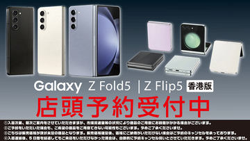 Galaxy Z Flip 5世代 5G ラベンダー　香港版　512GB\u0026\u0026