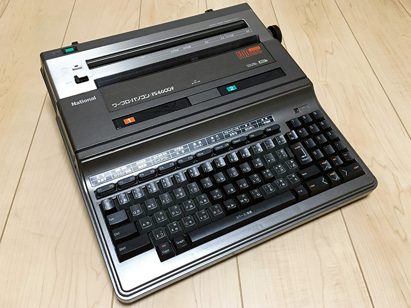 FS-A1の影に隠れる形になってしまった、ワープロ・パソコン～1986年 ...