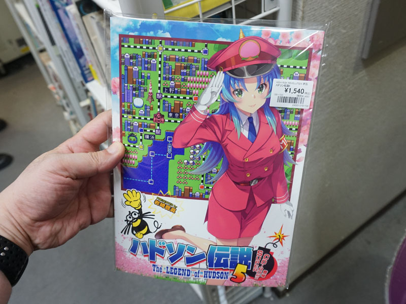 人気同人誌の最新刊「ハドソン伝説5 SUPER CD-ROM2誕生」が店頭