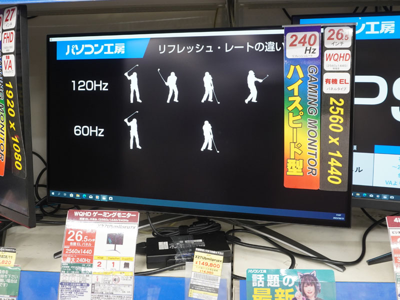 26.5インチWQHD有機ELゲーミングモニター「Predator X27U」が発売