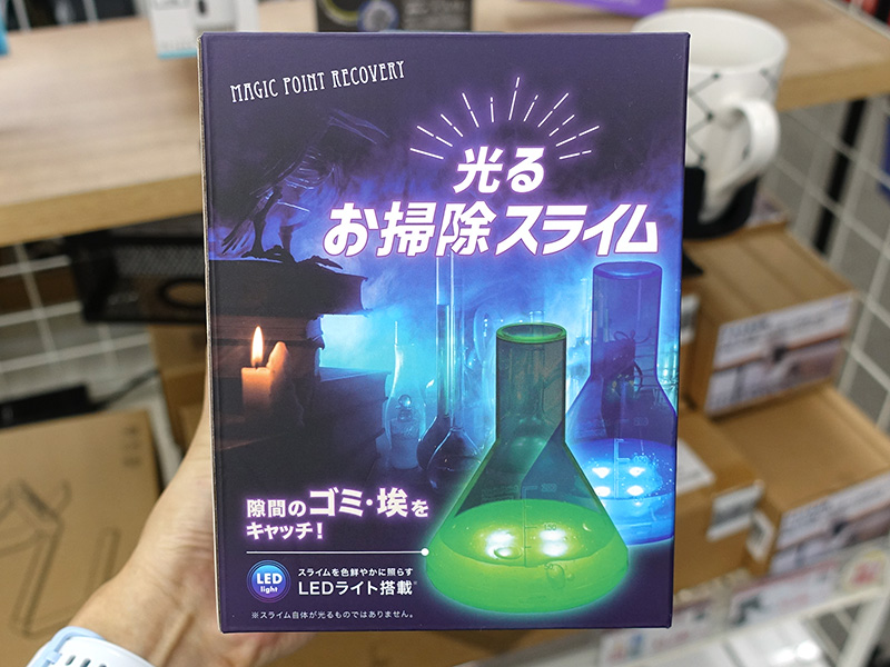 見た目はポーション？怪しいお掃除グッズ「光るお掃除スライム