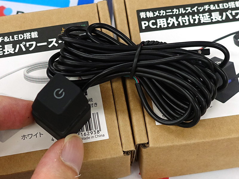 メカニカルキースイッチを使ったPC電源ON/OFF延長スイッチが上海問屋