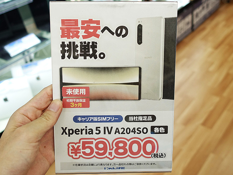 じゃんぱら秋葉原本店】SONY 国内版 【SIMフリー】 Xperia 5 II ブルー 8GB 256GB XQ-AS42 -  携帯電話、スマートフォン