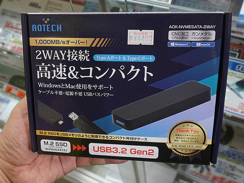 USB Type-AとType-Cコネクタを備えたM.2 SSD用ケースが発売、スライド