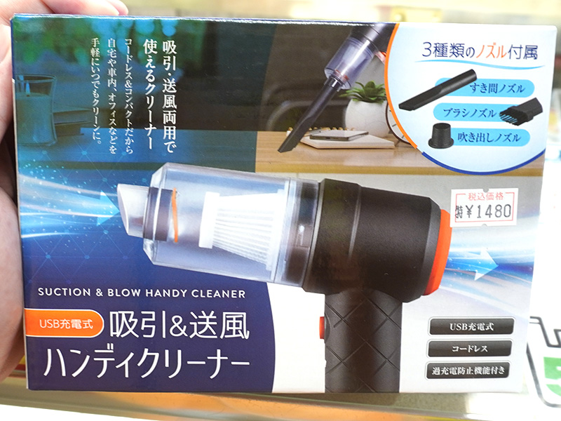 掃除機/ブロワー両対応の充電式ハンディクリーナーが1,480円 - AKIBA