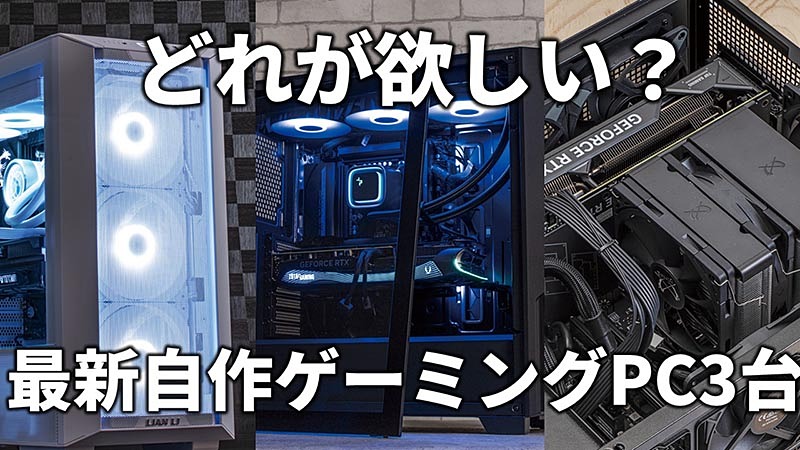 デスクトップ型PC仕事から帰ってコツコツと… 趣味で集めたパーツで ...