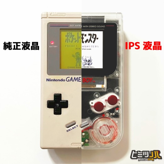 専用　ゲームボーイ　ips　と修正分