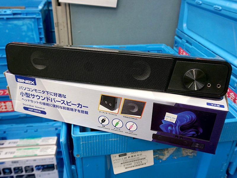 ディスプレイ下に設置できるコンパクトなサウンドバーが2,680円