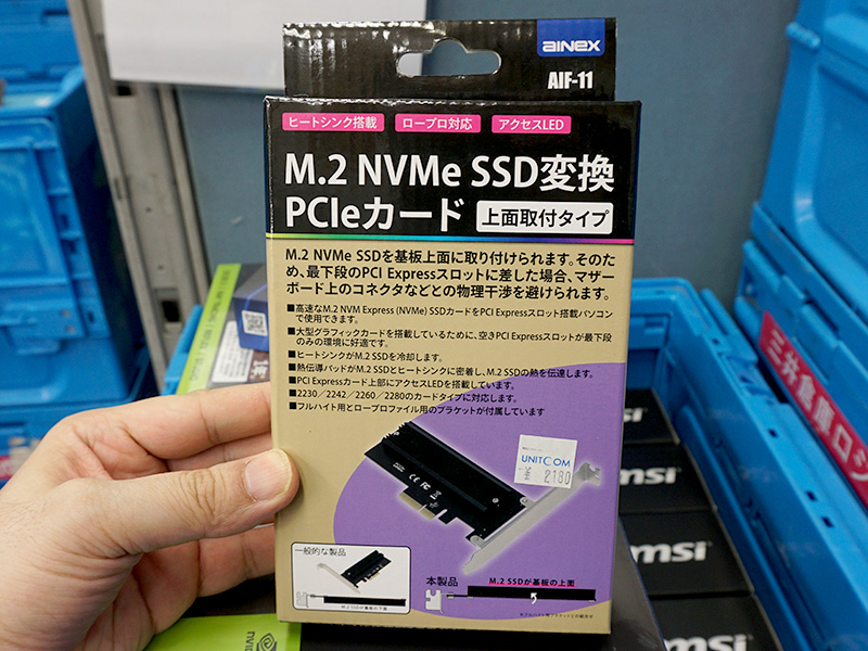 マザーと物理干渉しにくいM.2 SSD増設用PCIeカード「AIF-11」 - AKIBA