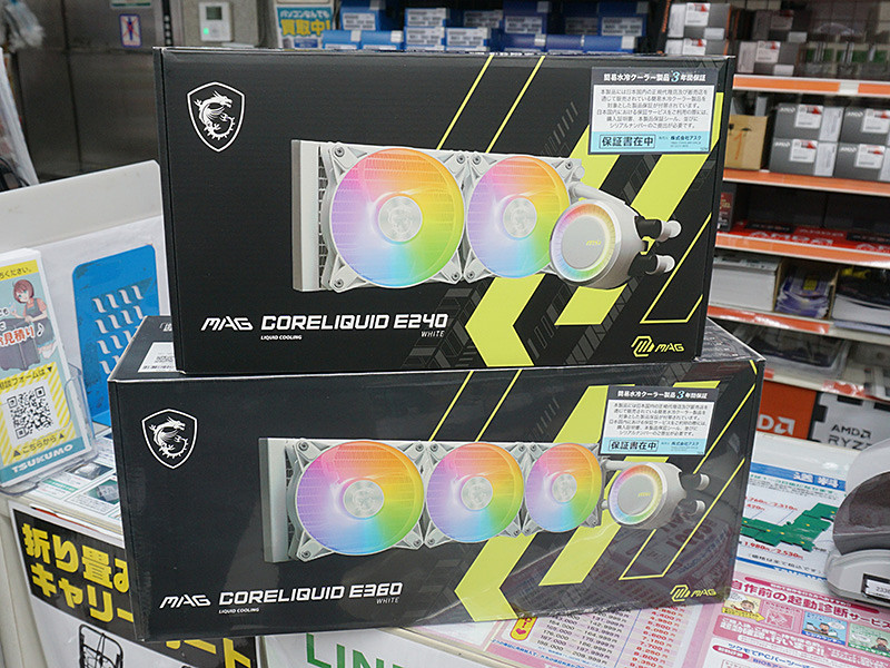 MAG CORELIQUID E240 | 水冷キット | 水冷クーラー | CPU