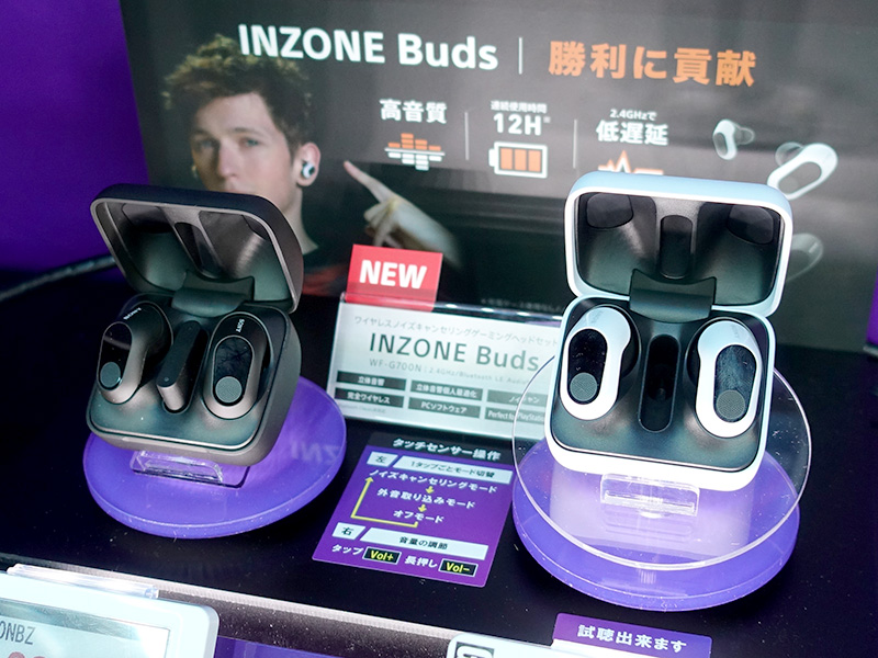 ソニーのゲーミングワイヤレスイヤホン「INZONE Buds」が発売