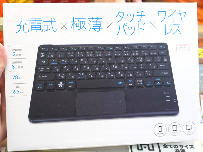 ワイヤレスキーボード TK-FDP055BK - タッチパッド付きワイヤレスキーボード タッチパッド付き キーボード