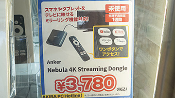 秋葉原情報 価格情報 特価情報 - AKIBA PC Hotline!