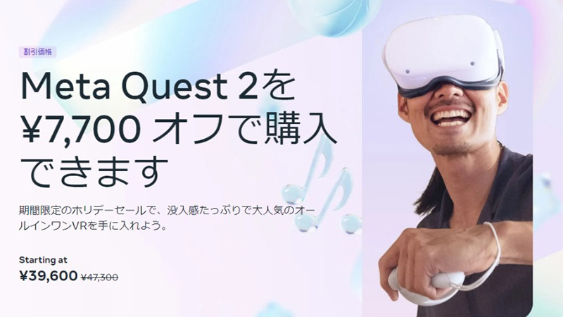 Oculus Quest 2 256GB / VR 【現在ネットで売り切れ中】-