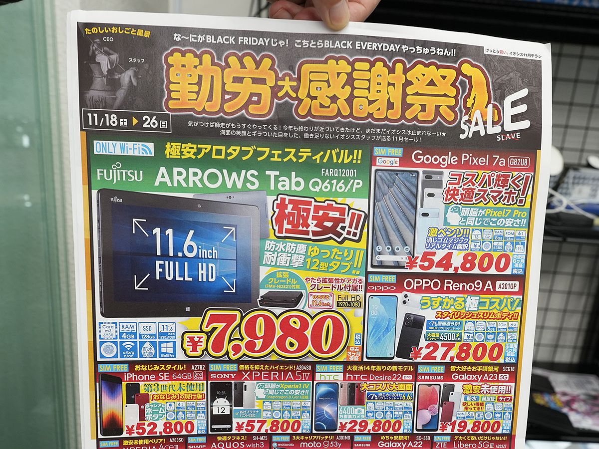 アキバお買い得価格情報（16日～17日調査） - AKIBA PC Hotline!
