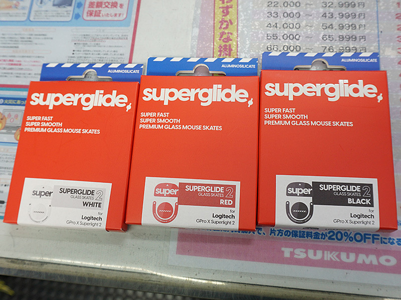 Pulsarの強化ガラス製マウスソール「Superglide 2」に新モデル、「GPro