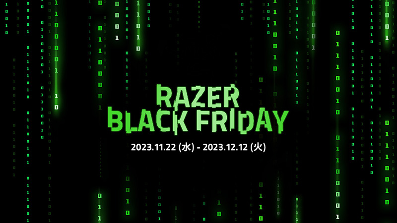 Razer Black Friday '23」が22日から、ゲーミングデバイス70製品