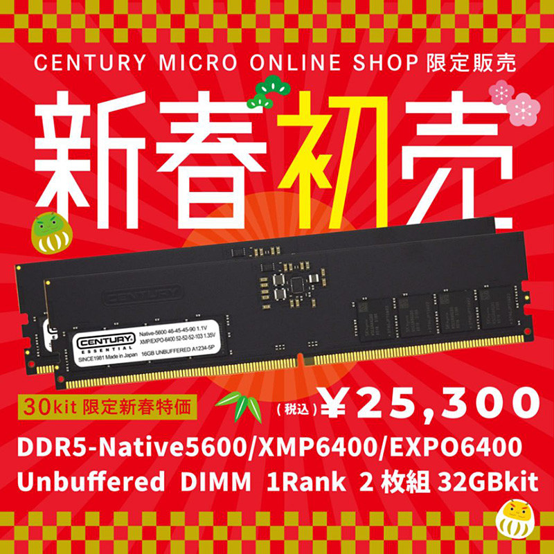 センチュリーエッセンシャル DDR4-3200 16GB×2 ネイティブ - PC/タブレット