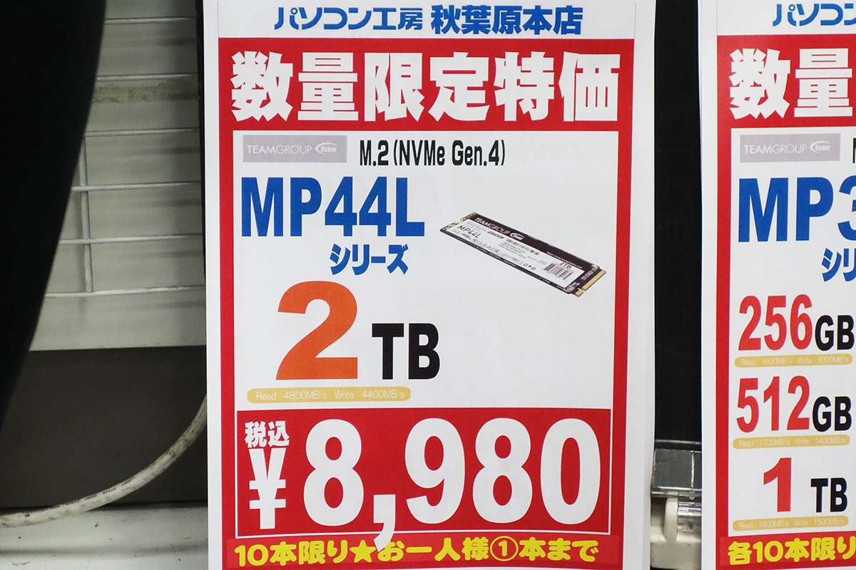 未使用 サムスン 2SSD 2TB 価格.comの最安値は¥25,580SSD