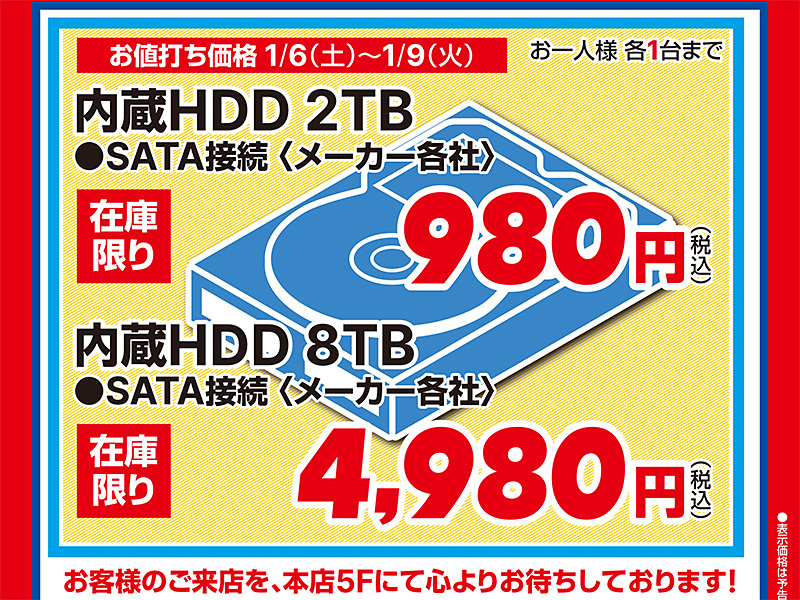 8TBの内蔵HDDが4,980円、iPhone 8 64GBが9,800円！ドスパラ秋葉原本店