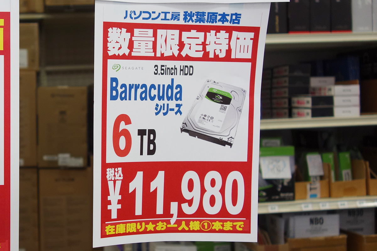 6TB HDDが特価で一時1万2千割れ、16～22TBの大容量HDDに 