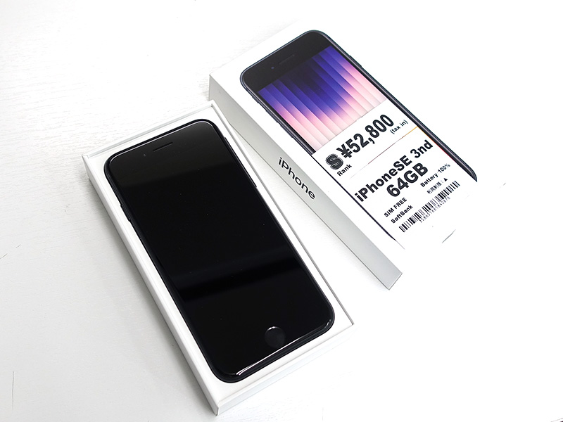 第3世代iPhone SE 64GB」未使用品が52,800円！PRODIGでセール - AKIBA 