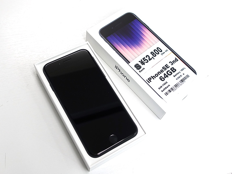 第3世代iPhone SE 64GB」未使用品が52,800円！PRODIGでセール - AKIBA