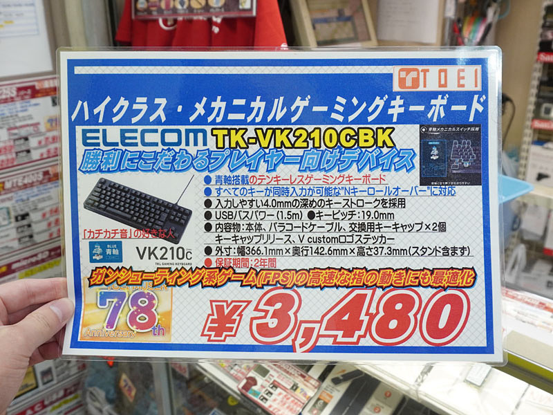 アキバお買い得価格情報（1月25日～26日調査） - AKIBA PC Hotline!