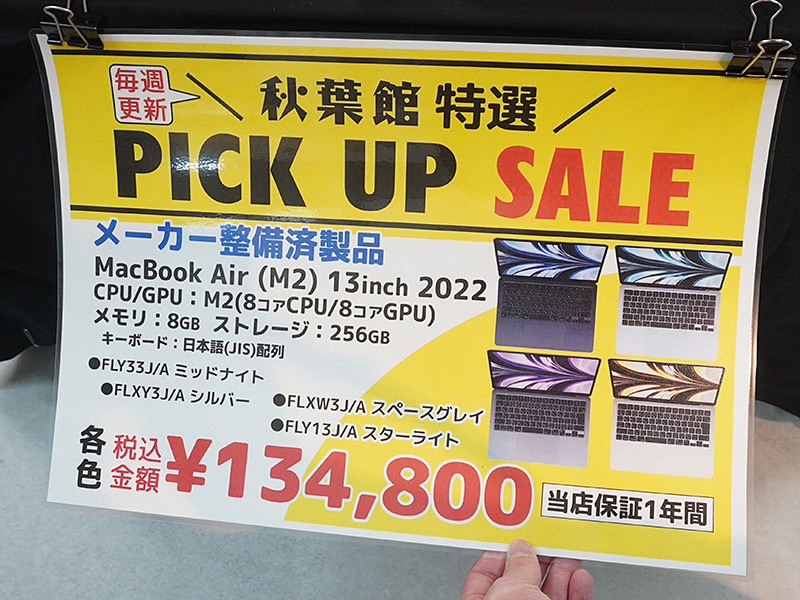 MacBook Air 未開封リファービッシュ品 スペースグレイノートPC - ノートPC