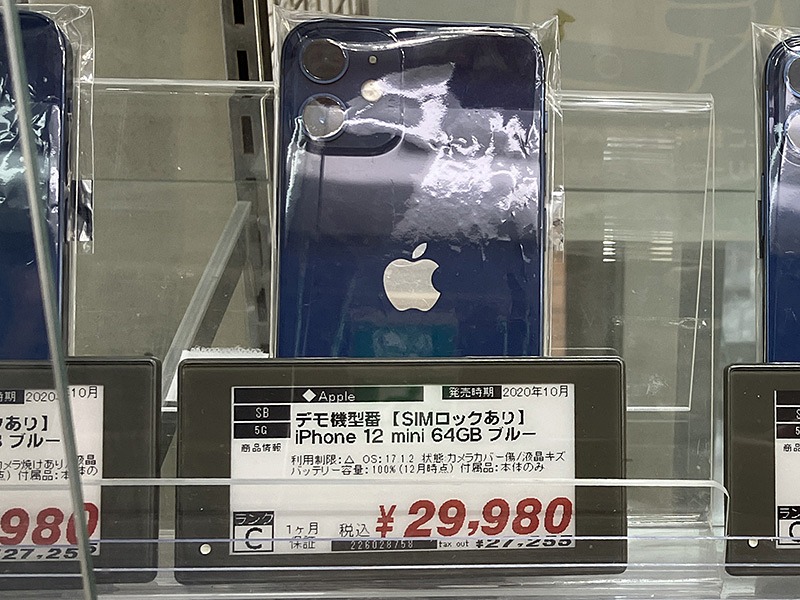 iPhone 12 miniが29,980円！じゃんぱらで訳あり品セール - AKIBA PC