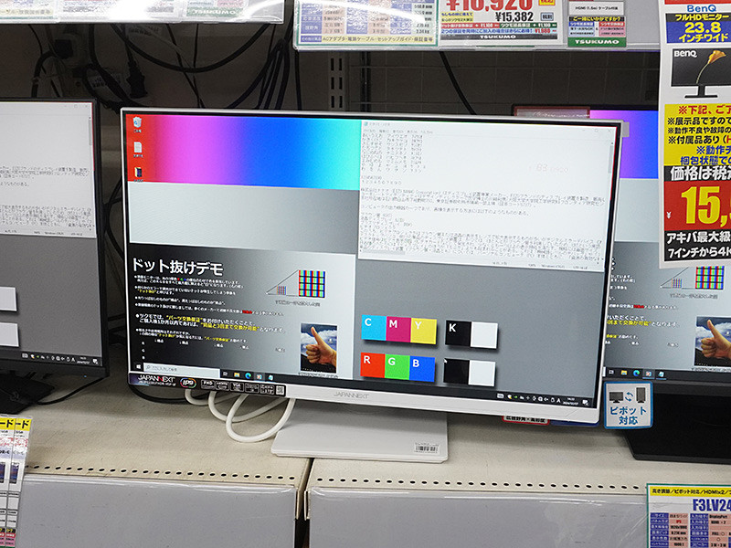 モニター JAPANNEXT（ジャパンネクスト） JAPANNEXT 23.8インチ IPSパネル搭載