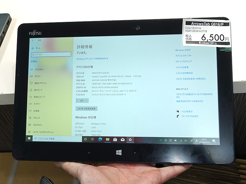 Core m5搭載のWindowsタブレットが6,500円！で中古PCセール - AKIBA PC Hotline!