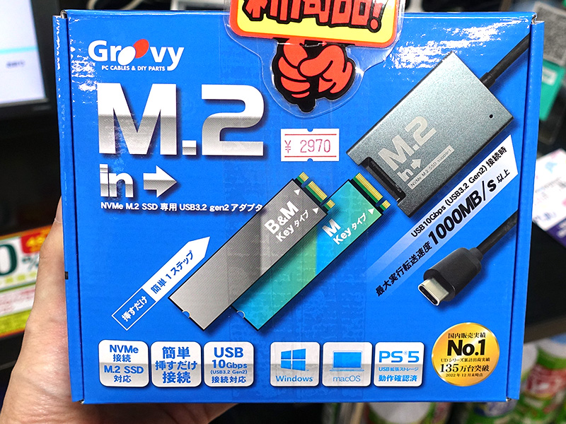 NVMe M.2 SSDを直挿しで使えるUSBアダプタ、PS5で動作確認済み - AKIBA