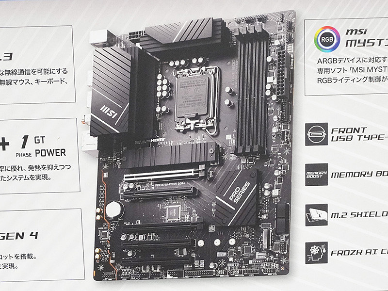 第14世代Core対応の「PRO B760-P WIFI DDR4/TW」が発売、ドスパラ専売