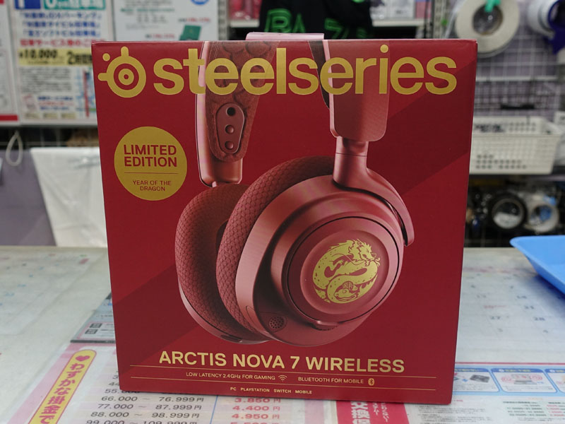 stealseries ARCTIS NOVA7 WIRELESS 辰年限定品 文化と伝統にインスパイアされた、辰年記念デザインのワイヤレス