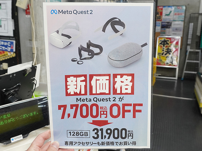 Meta Quest 2 128GB版が新価格で31,900円に！アクセサリー類もお買い得