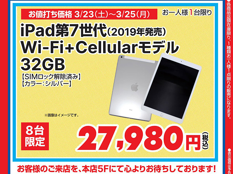 iPad 第8世代 Wi-Fi 10.2インチ 32GB シルバー（iPad 10.2インチ