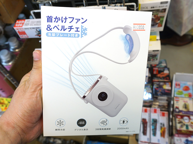 ペルチェ素子とファンで首を冷やすネッククーラーが入荷、実売3,850円